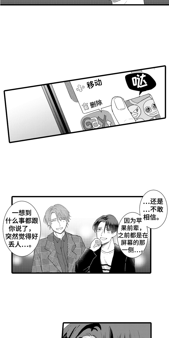 第16话2