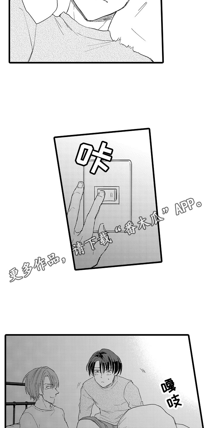 第12话3