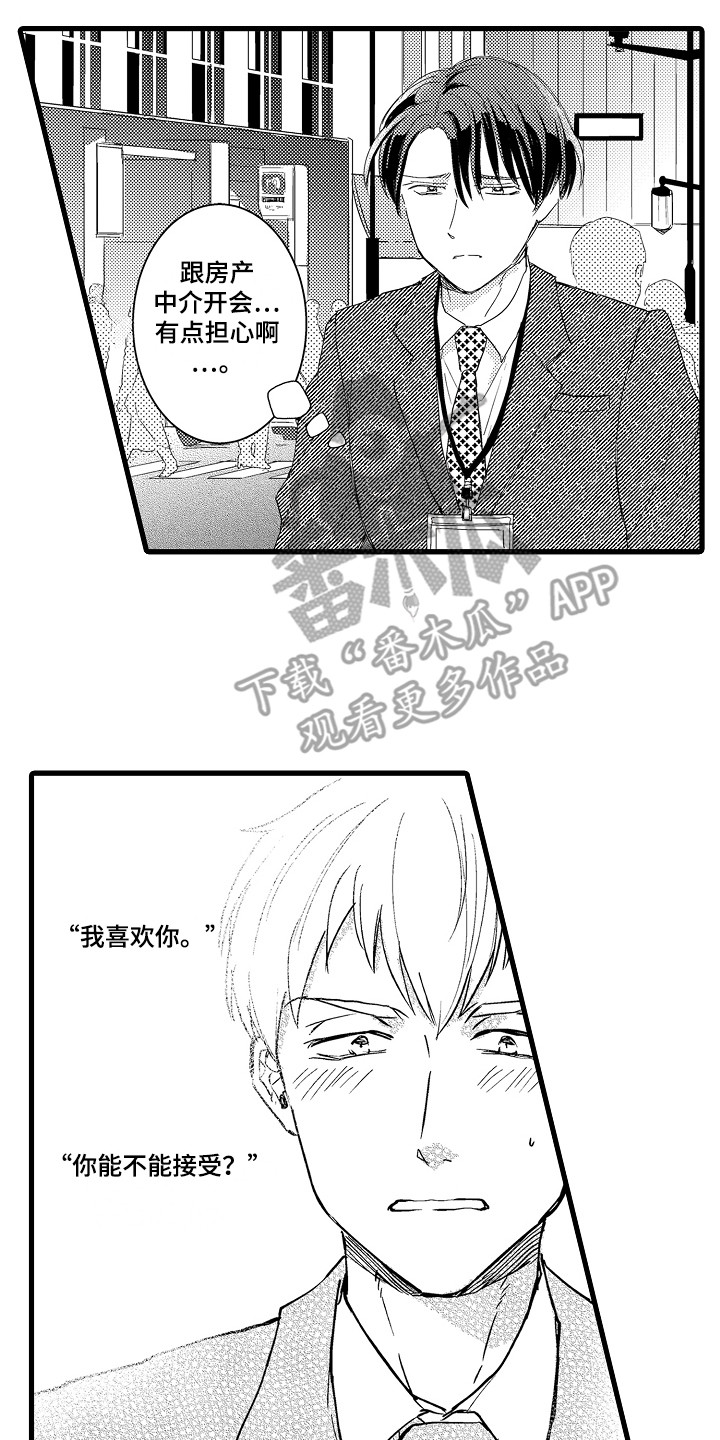 第11话1