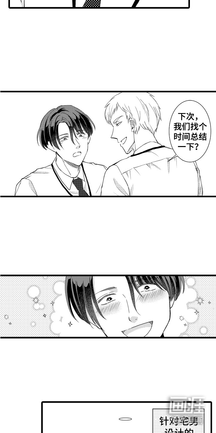 第11话10