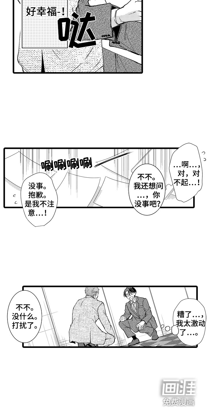第11话12