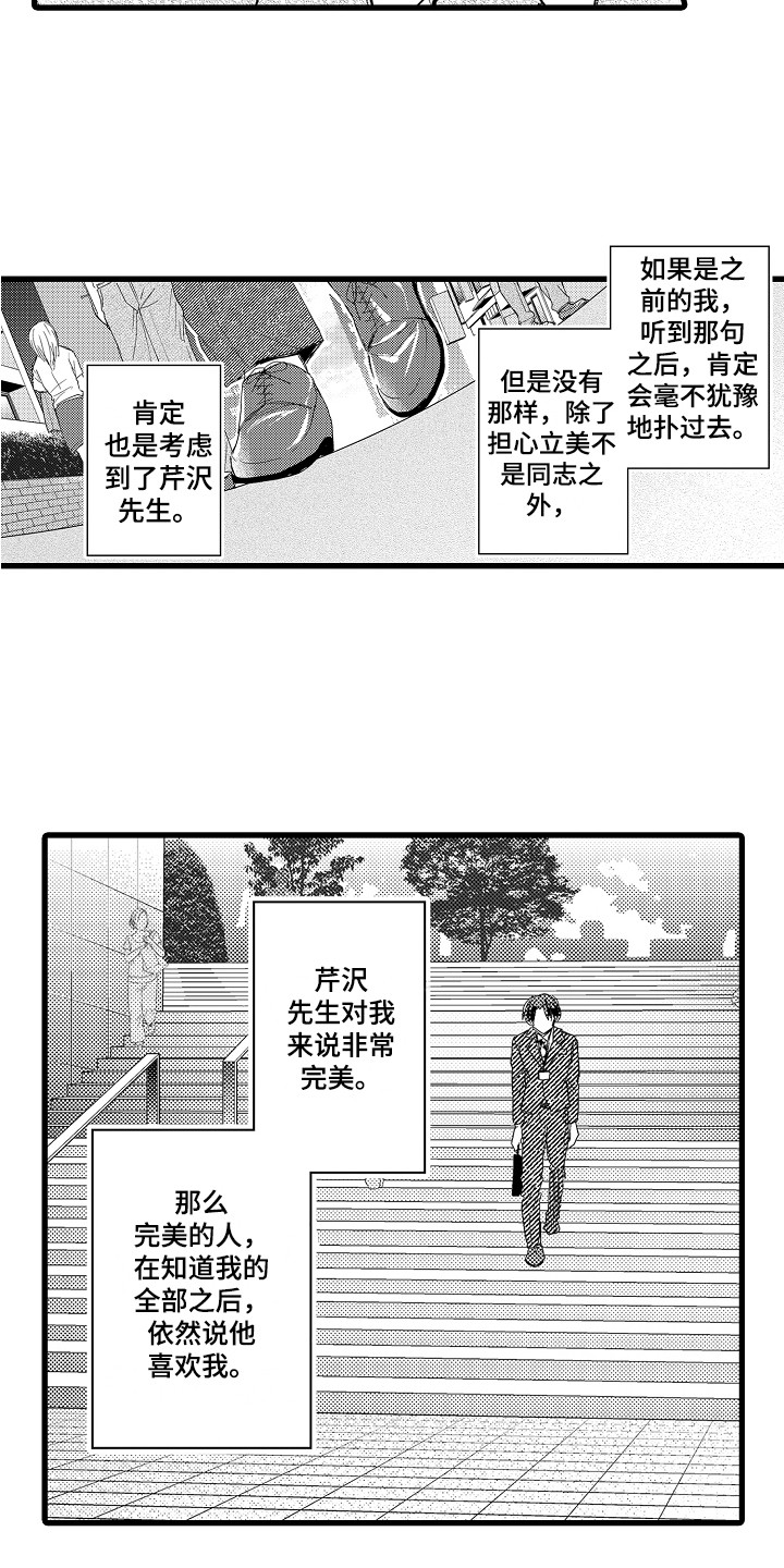 第11话2