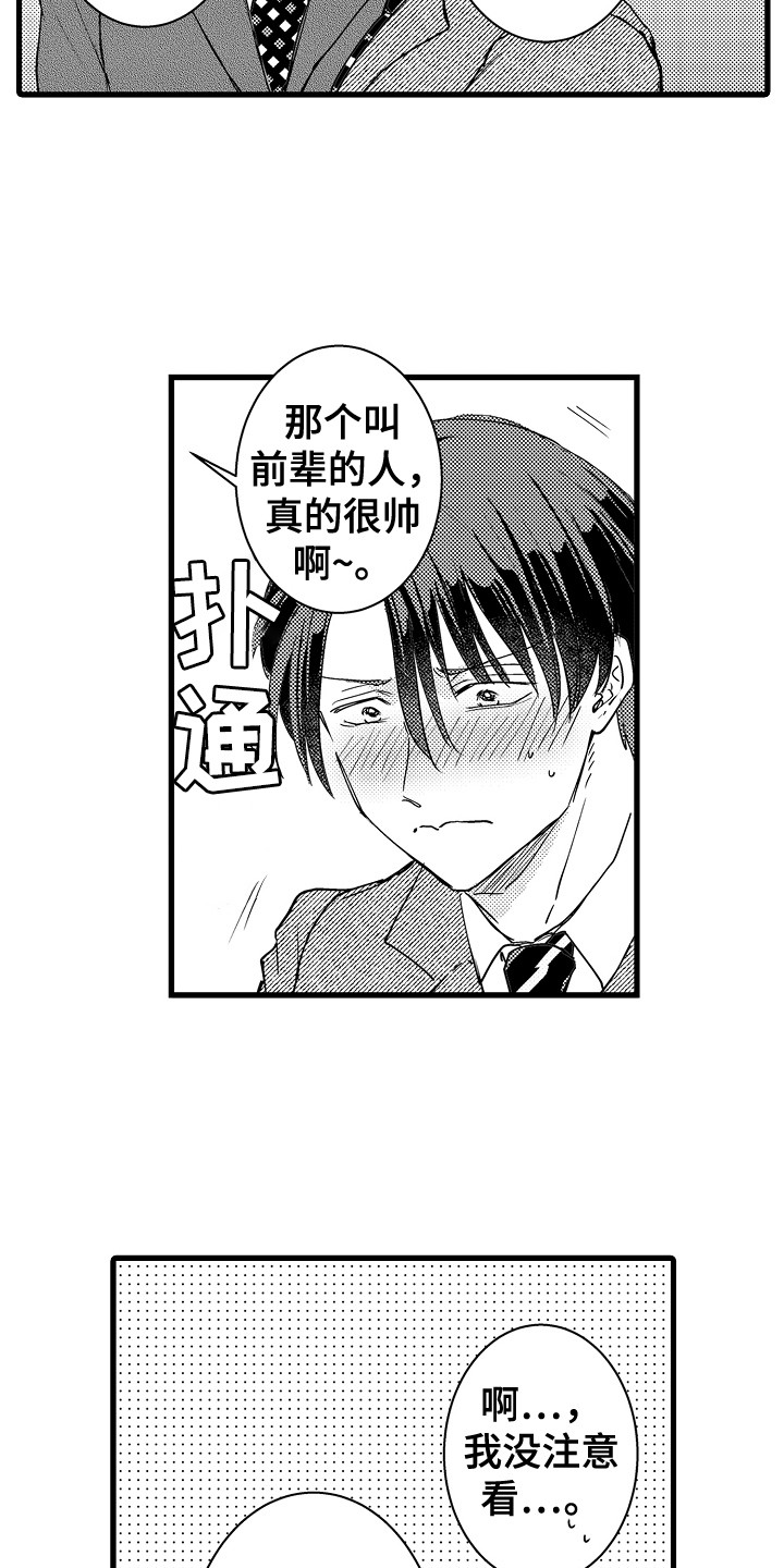第9话2