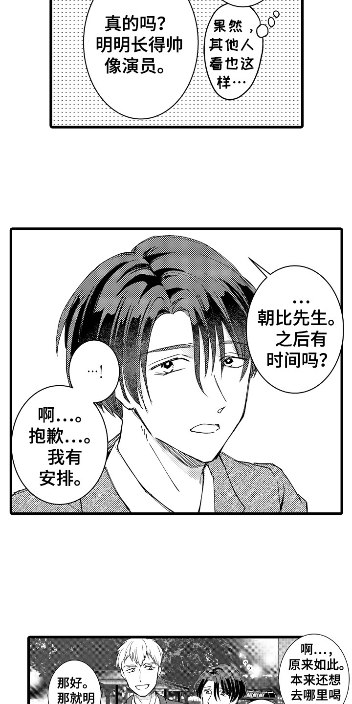 第9话3