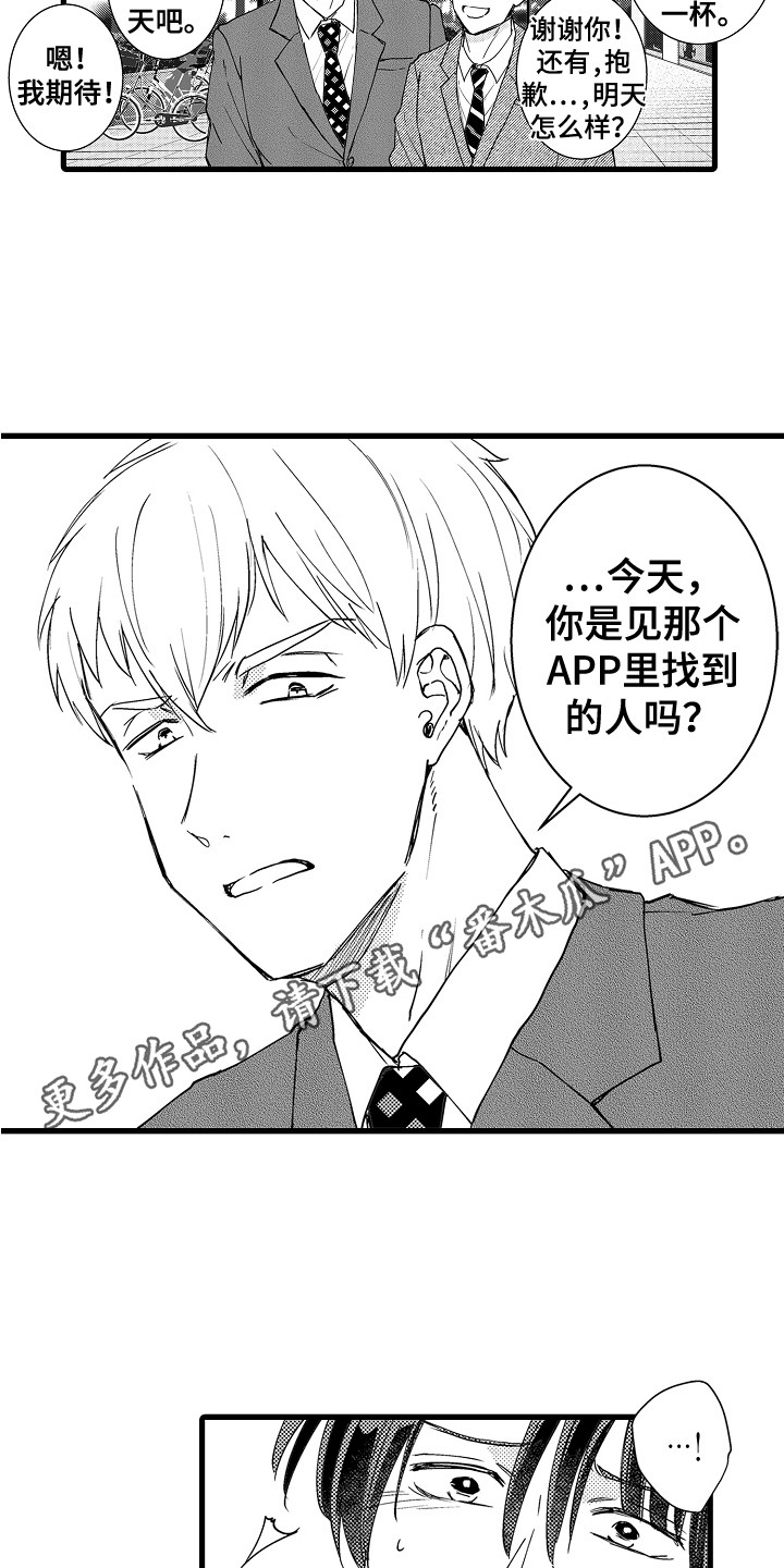 第9话4