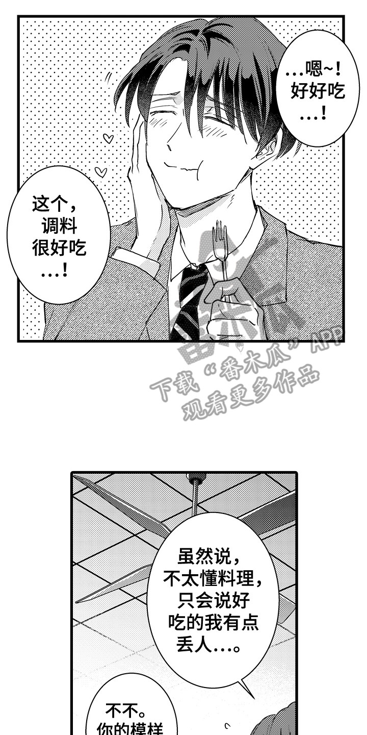 第8话1