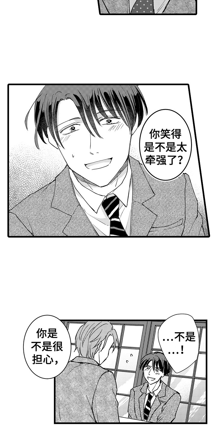 第8话3