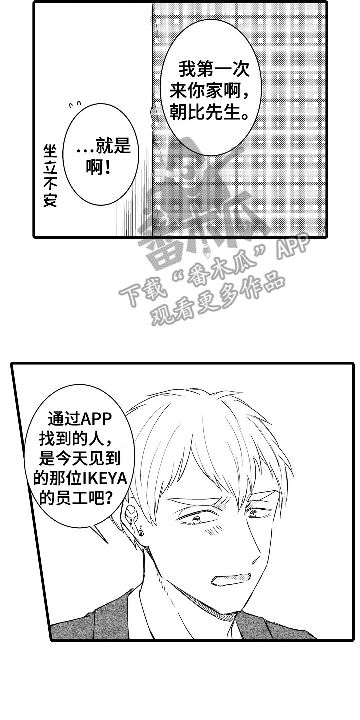 第7话1