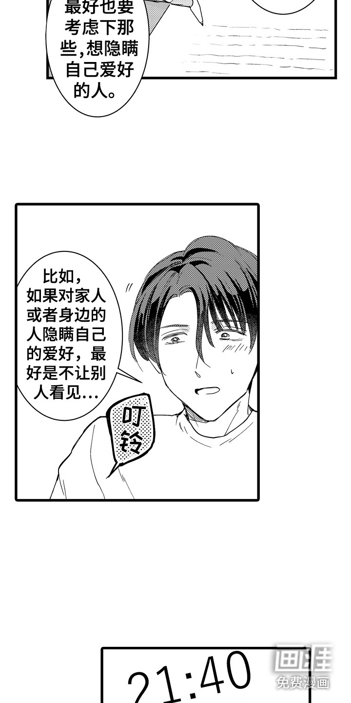 第7话10