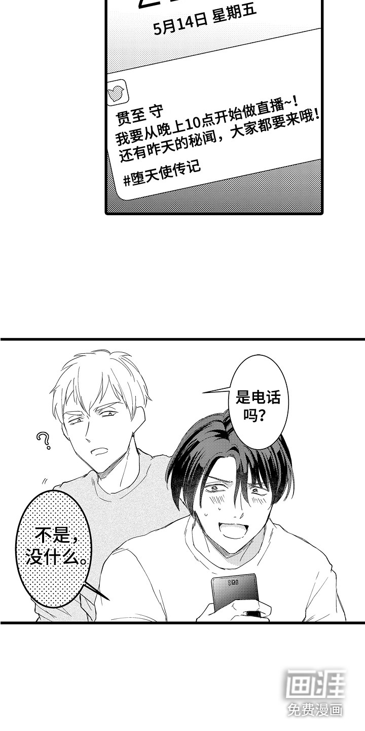第7话11