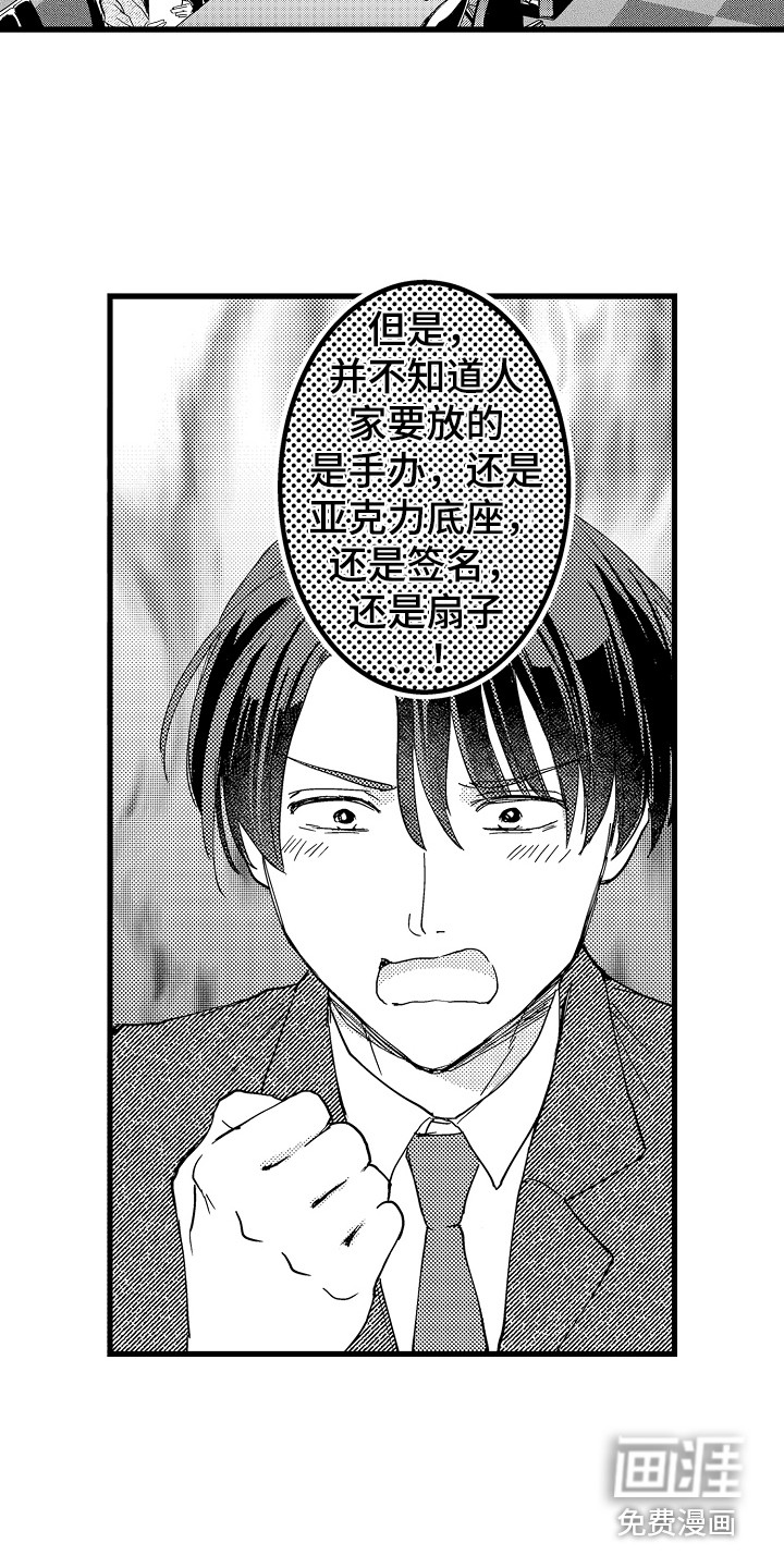 第6话11