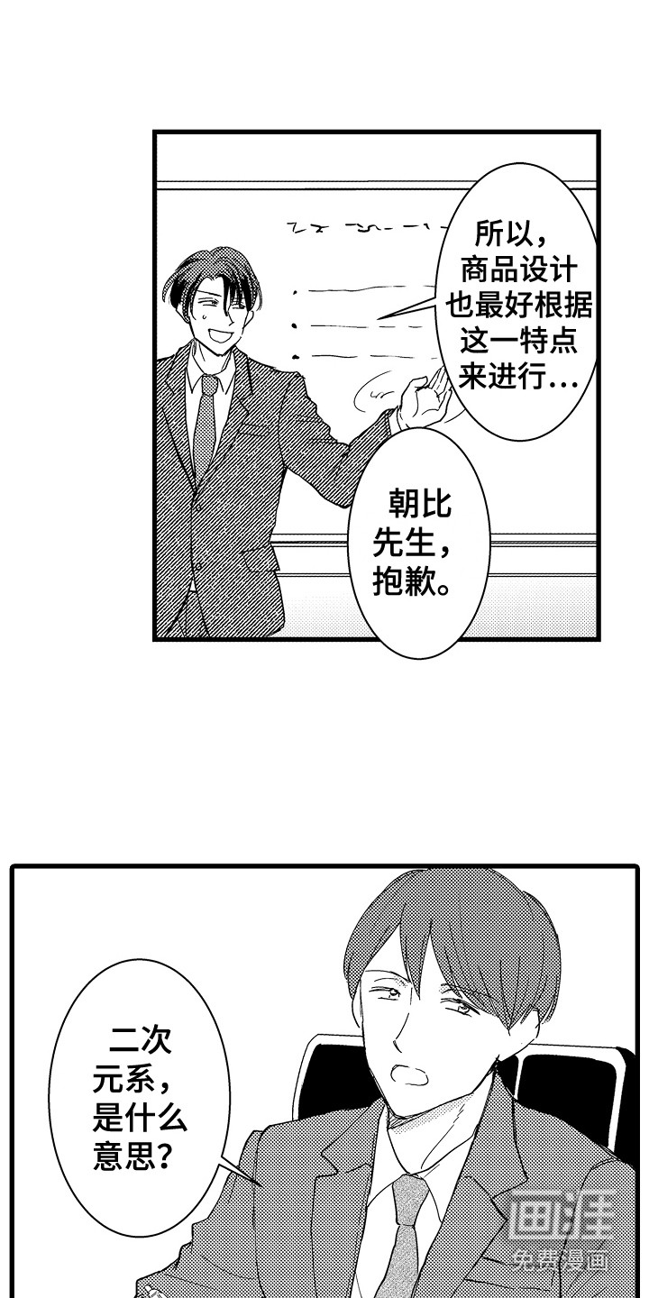 第6话13