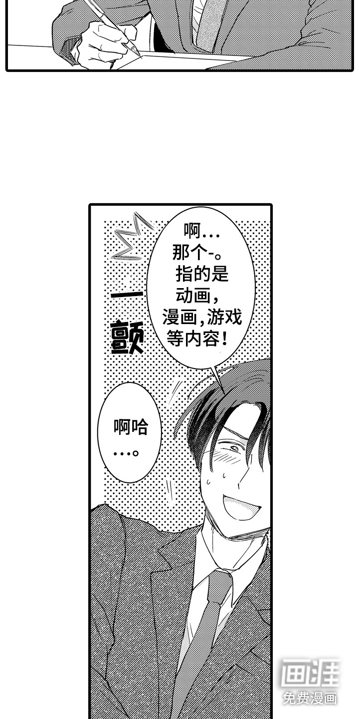 第6话14