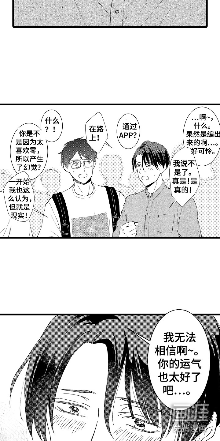 第5话13