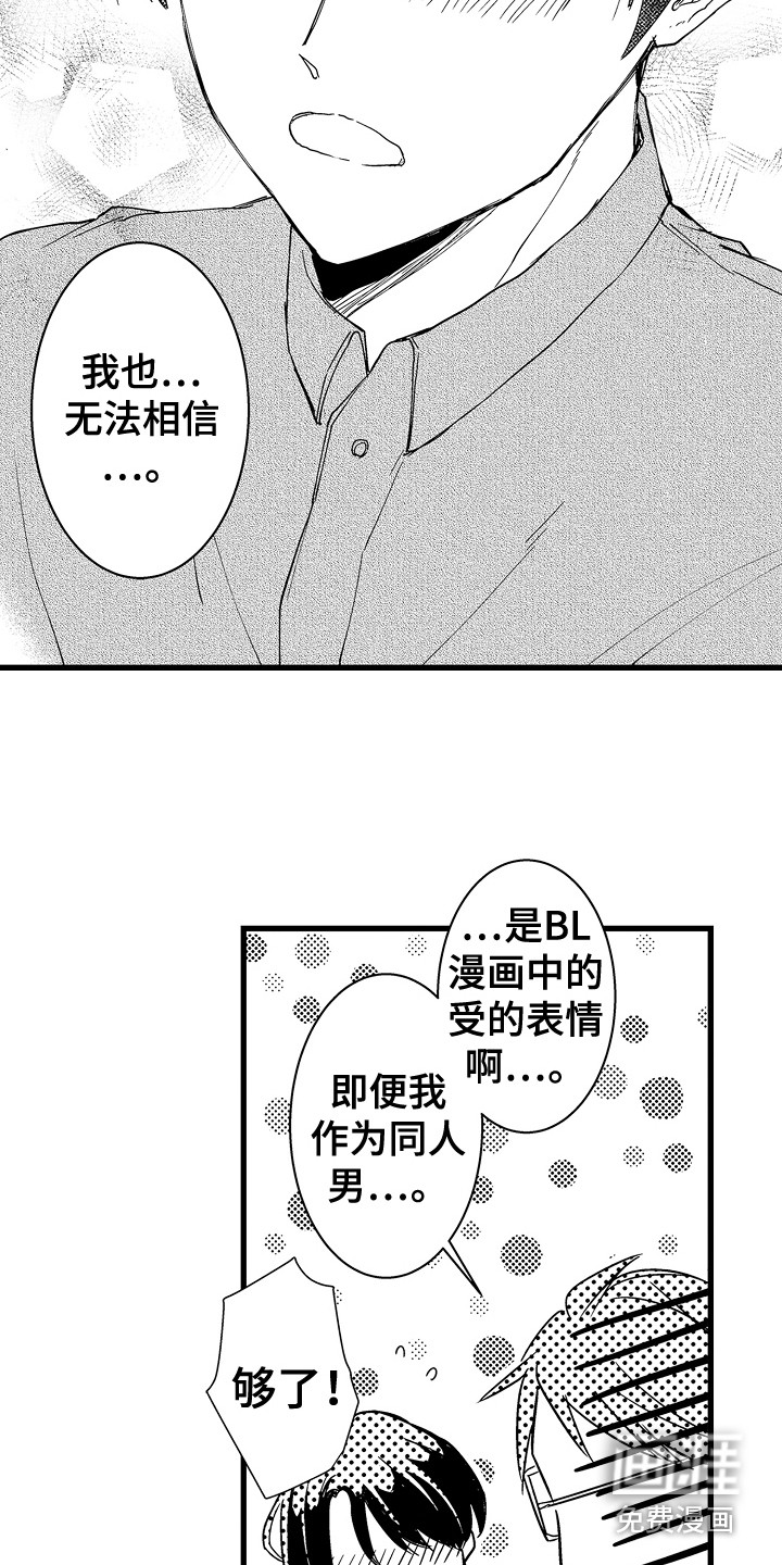 第5话14