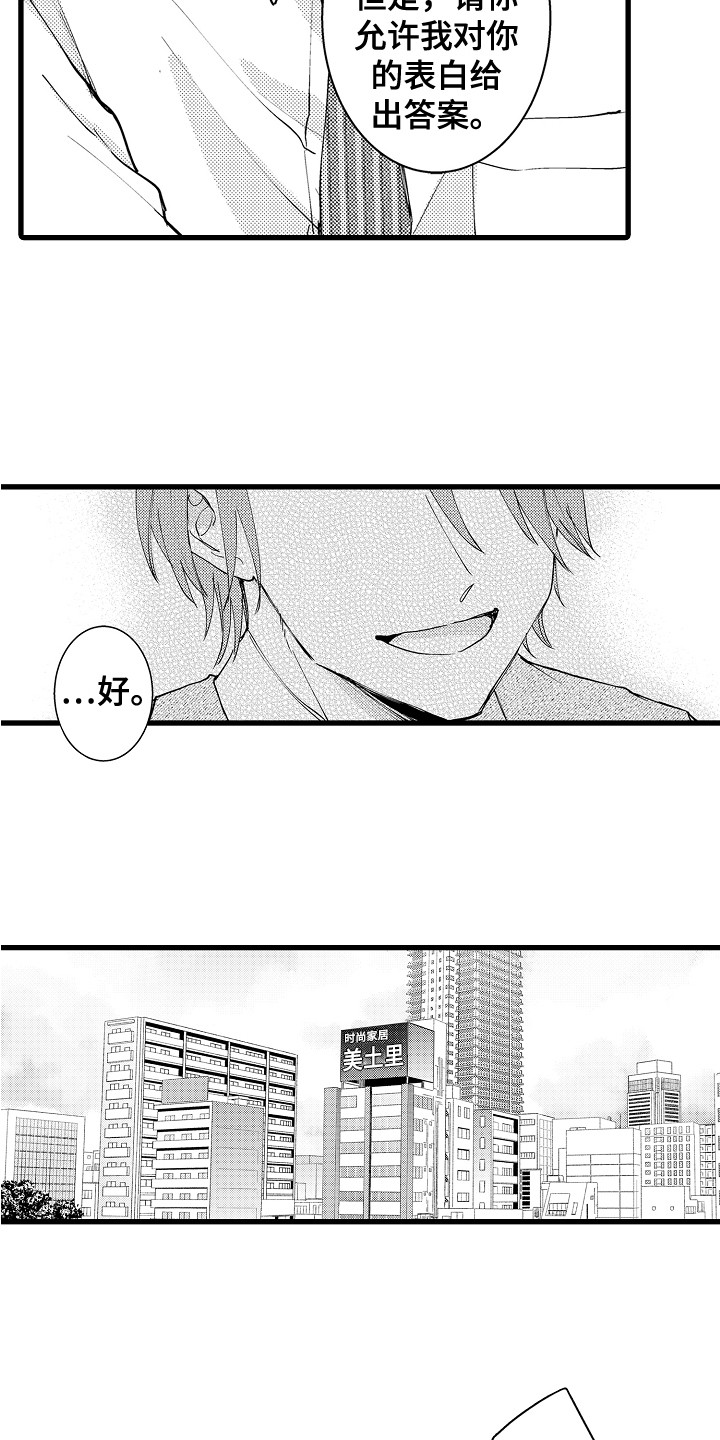 第4话2