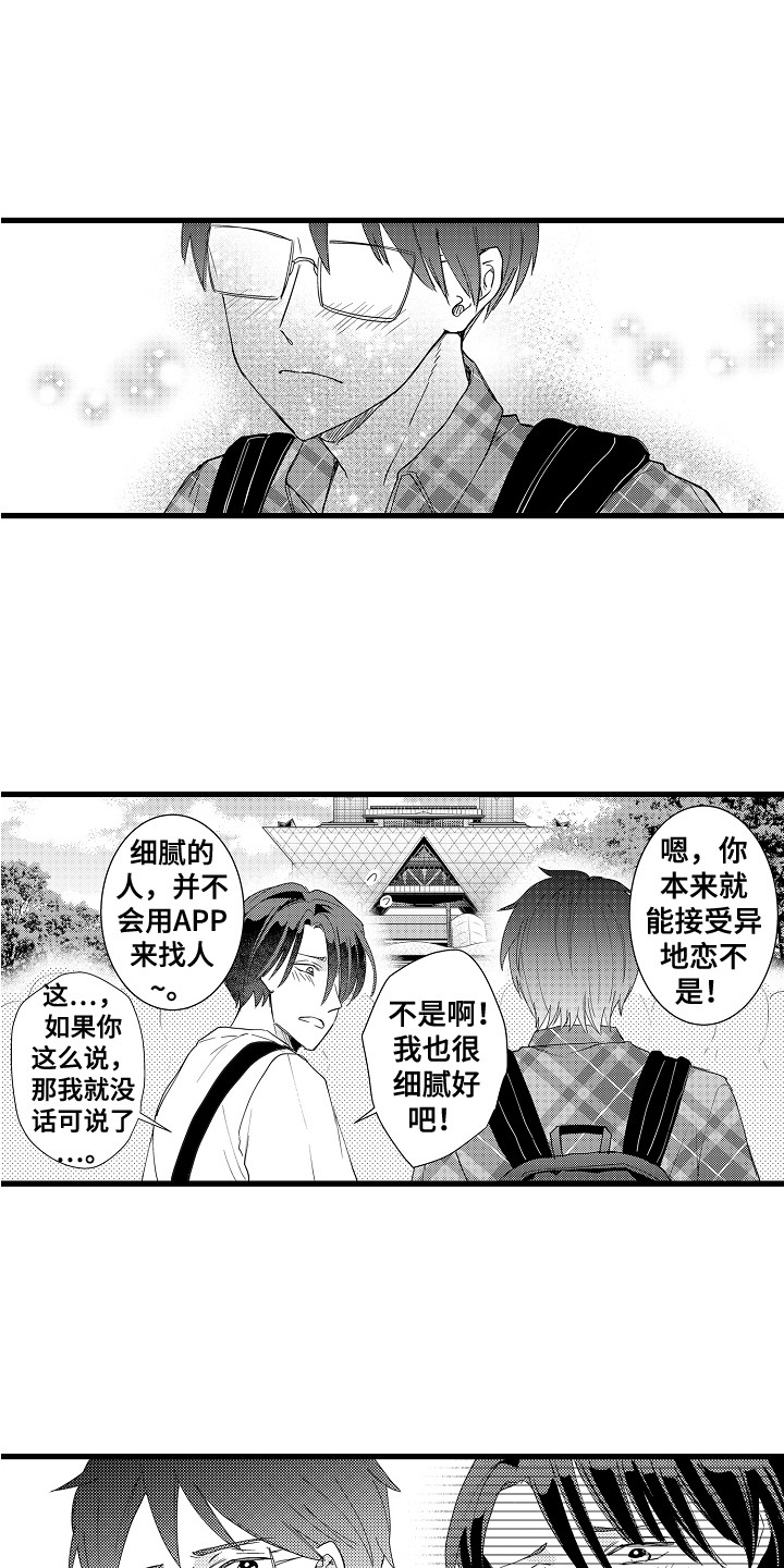 第3话0