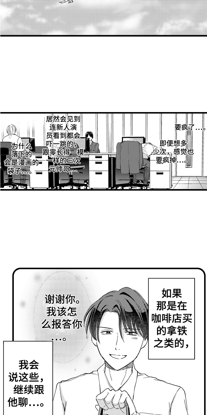 第3话10