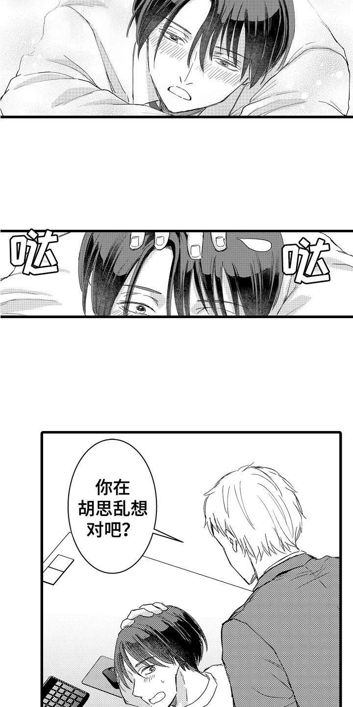 第3话12