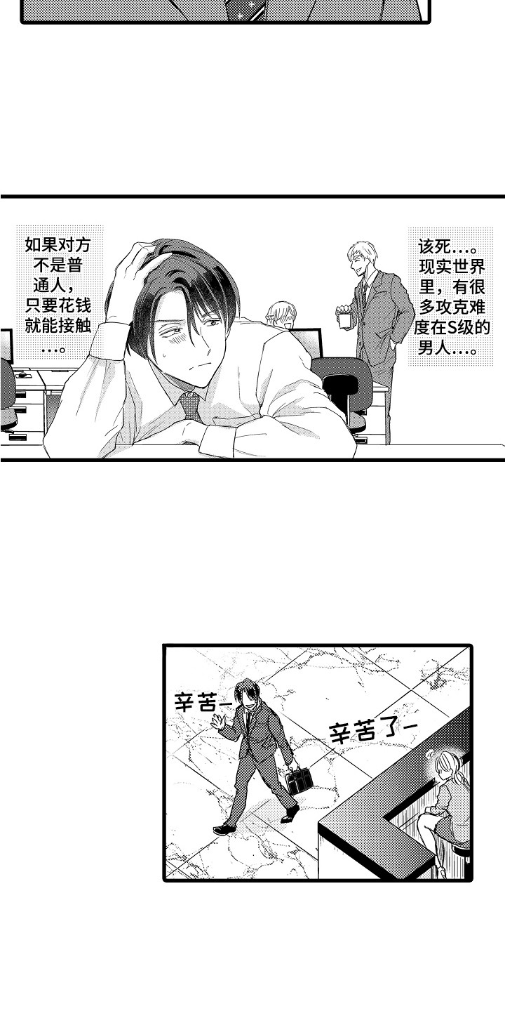 第3话14