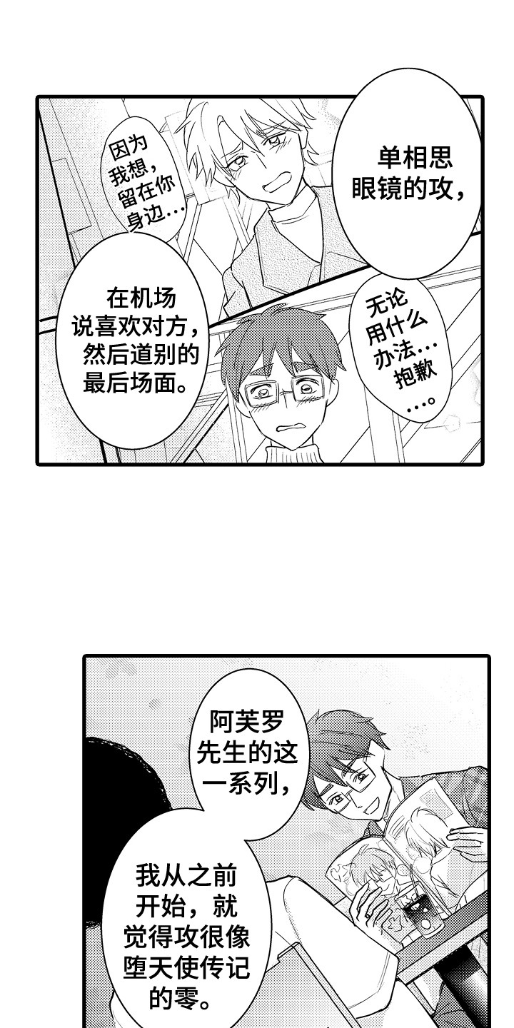 第1话0