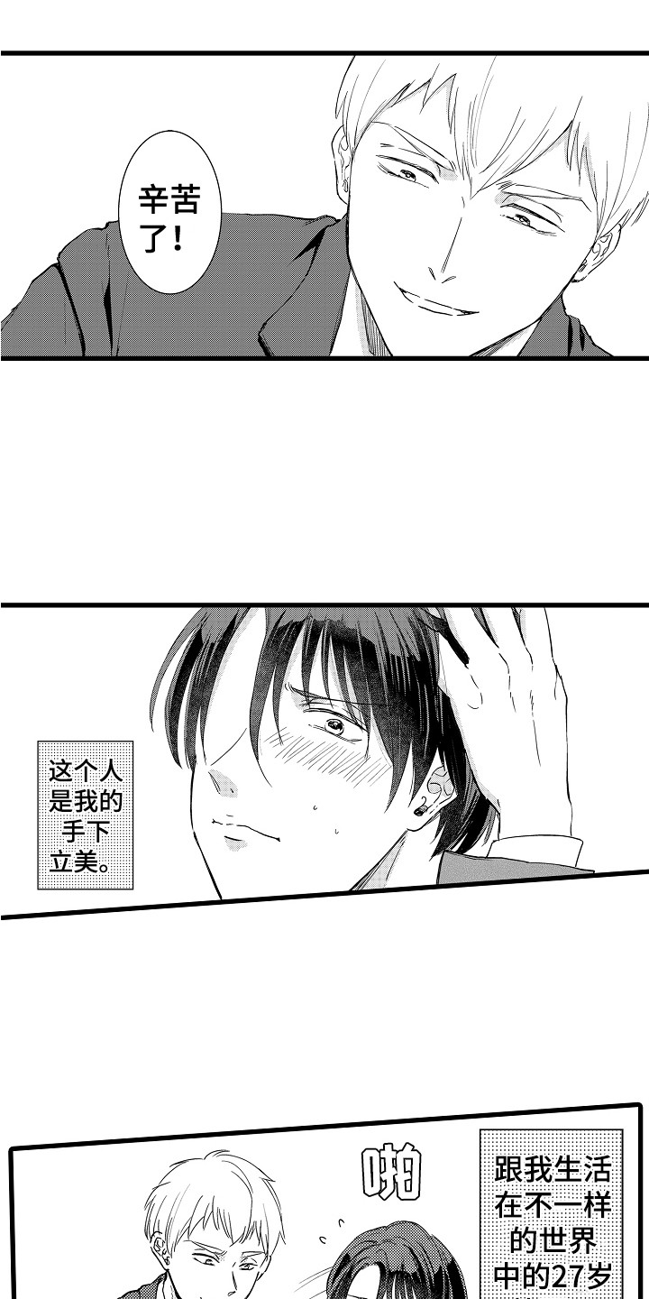 第1话11