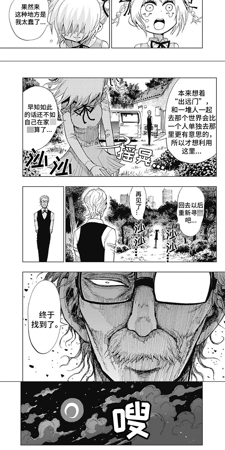 第31话2