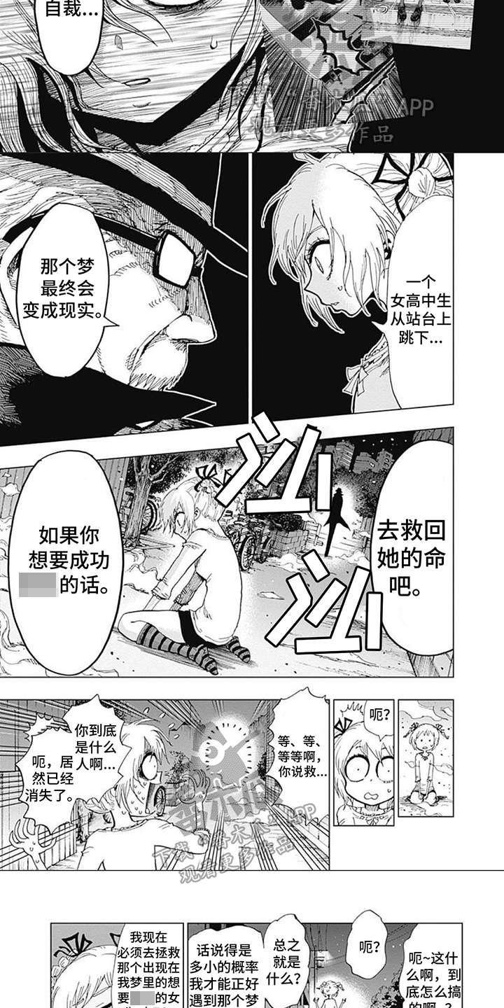 第30话2
