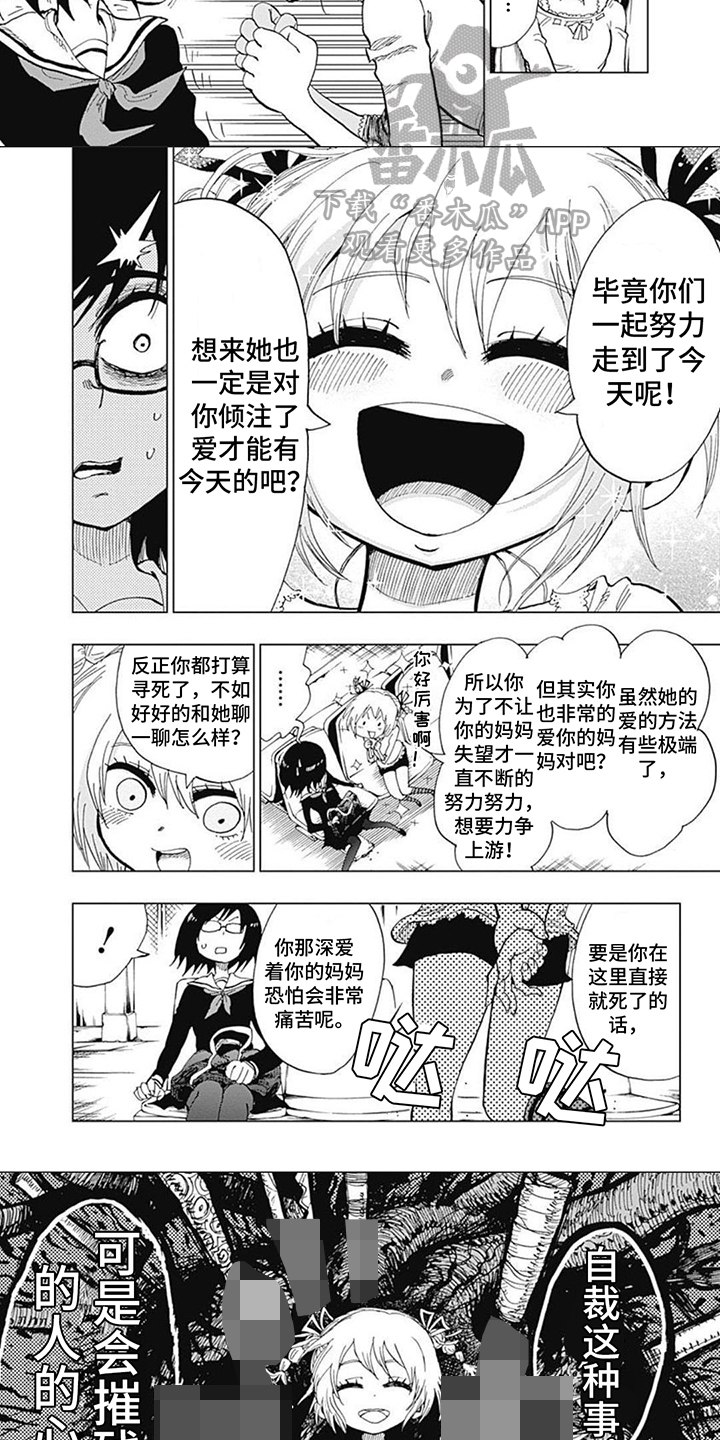 第29话2