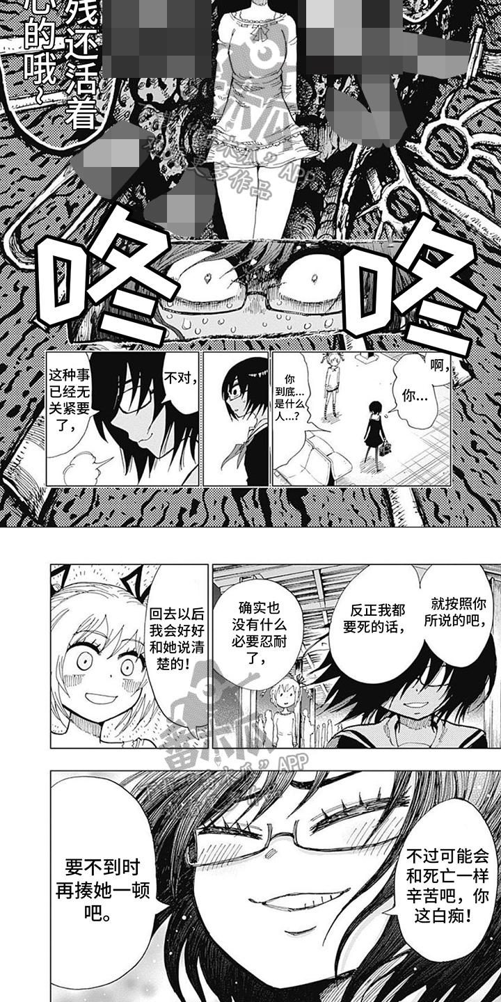 第29话3