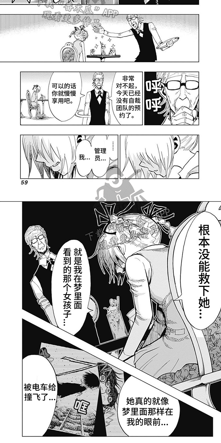 第27话2