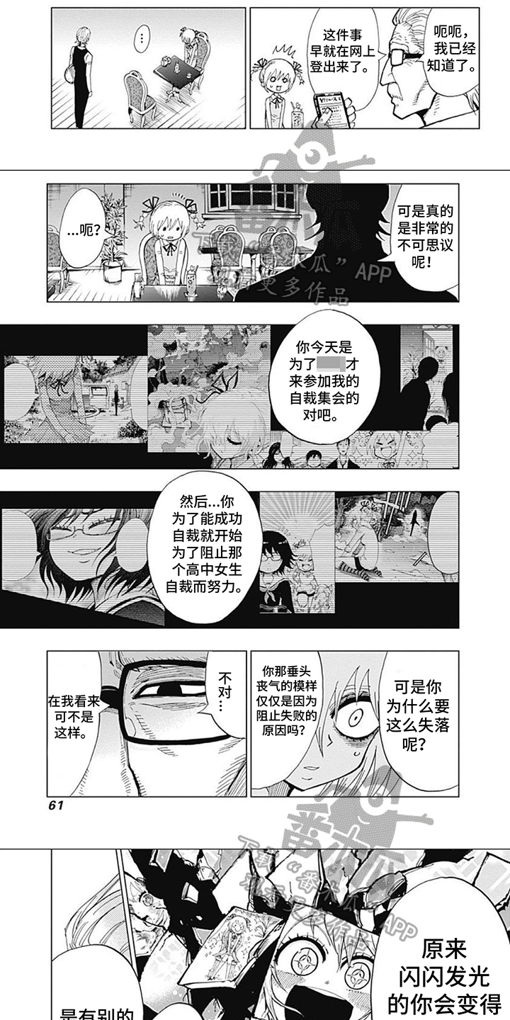 第27话3