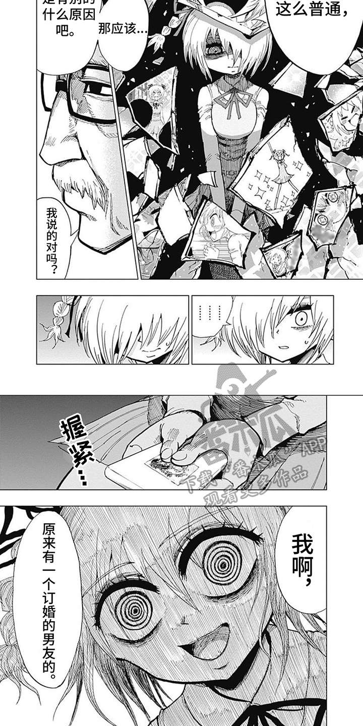 第27话4