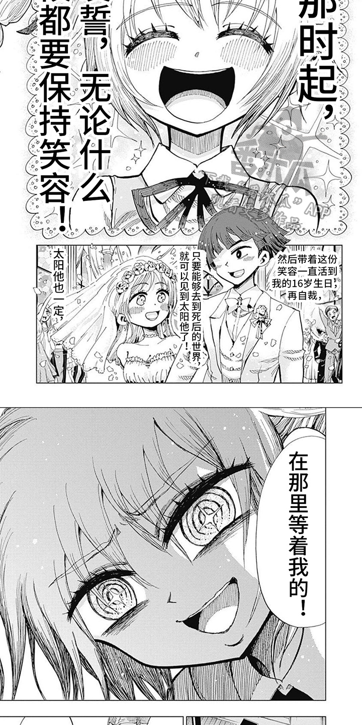 第26话2
