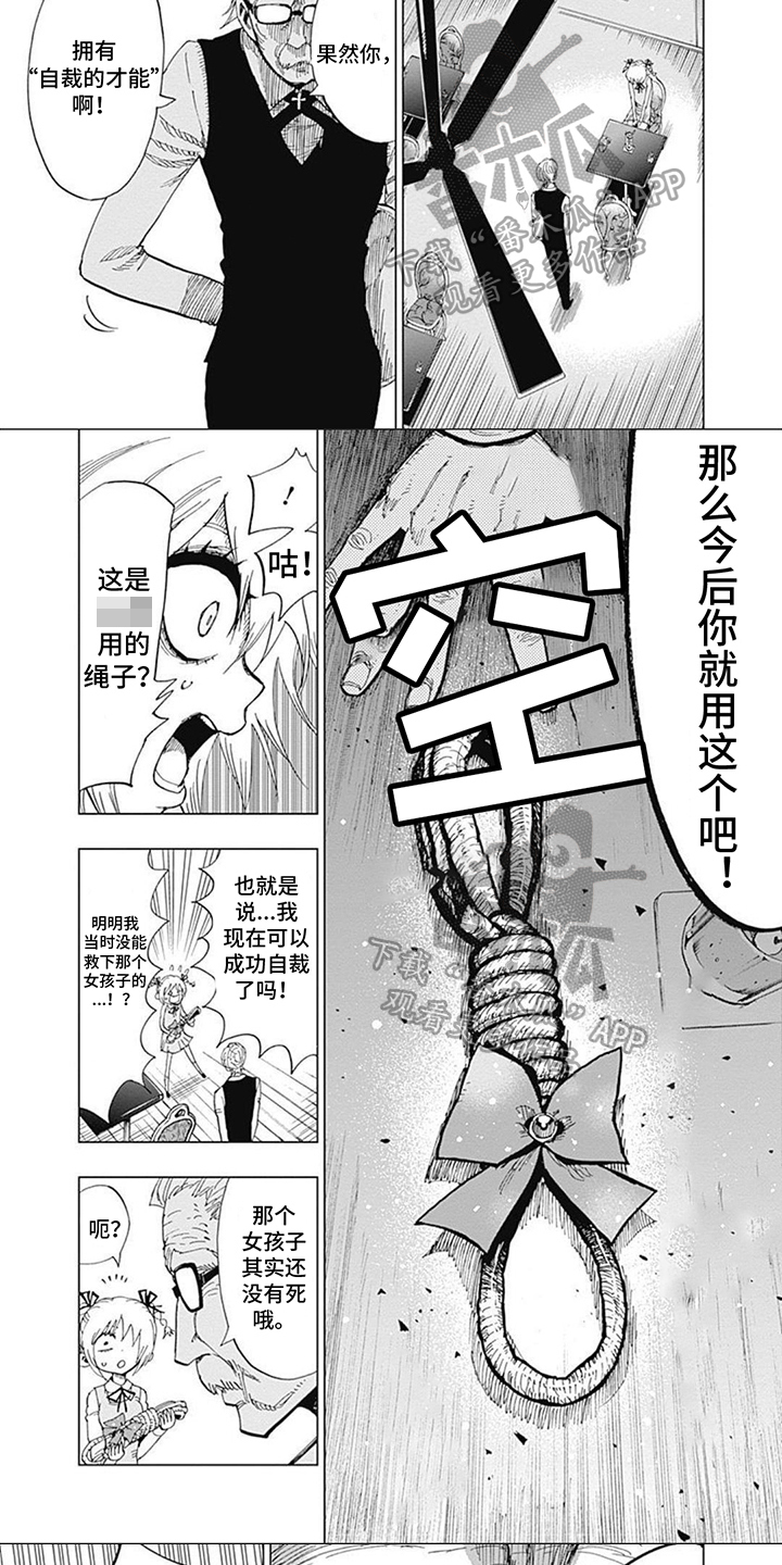 第26话3
