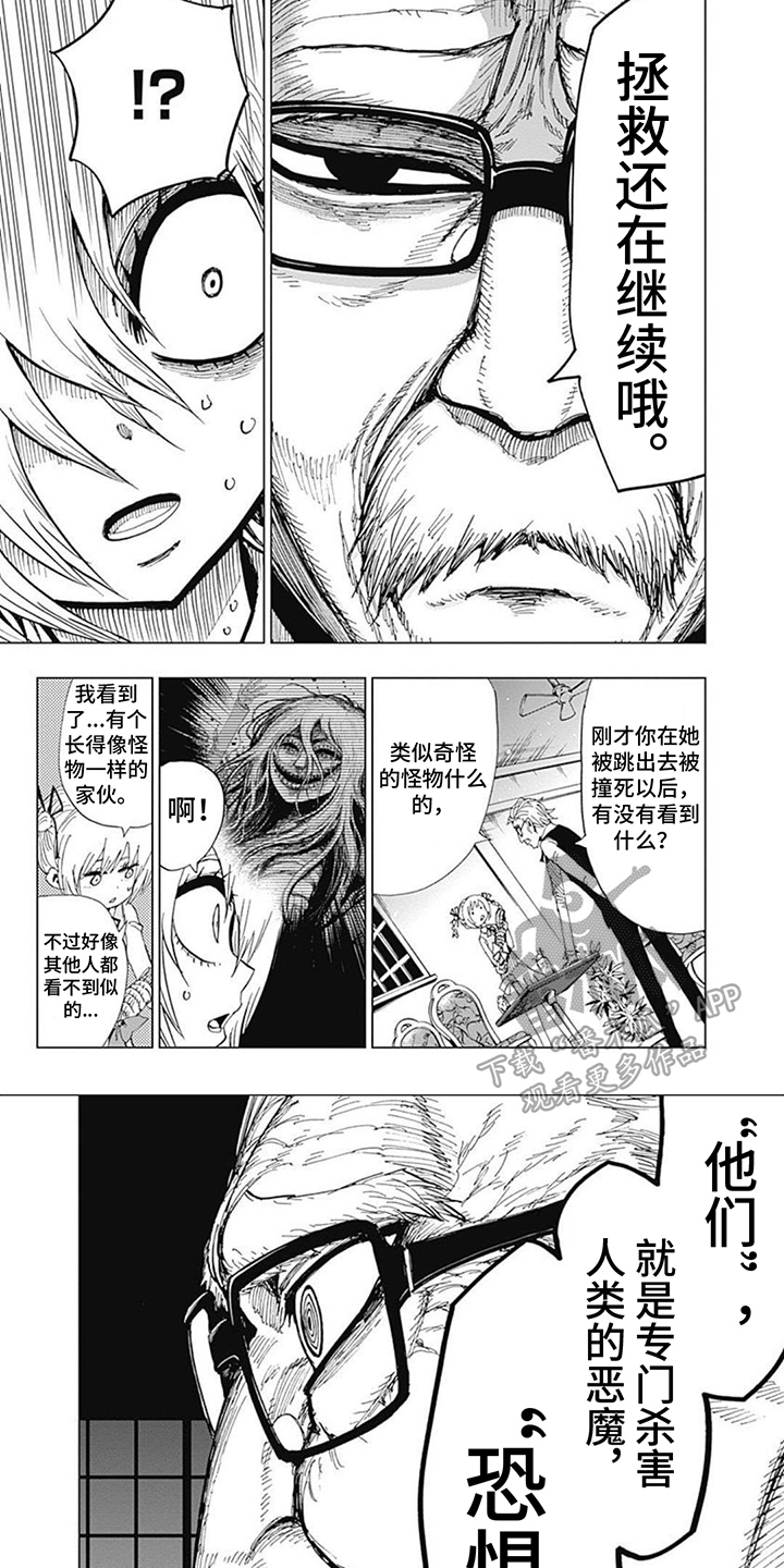 第26话4