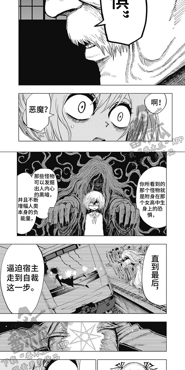 第26话5