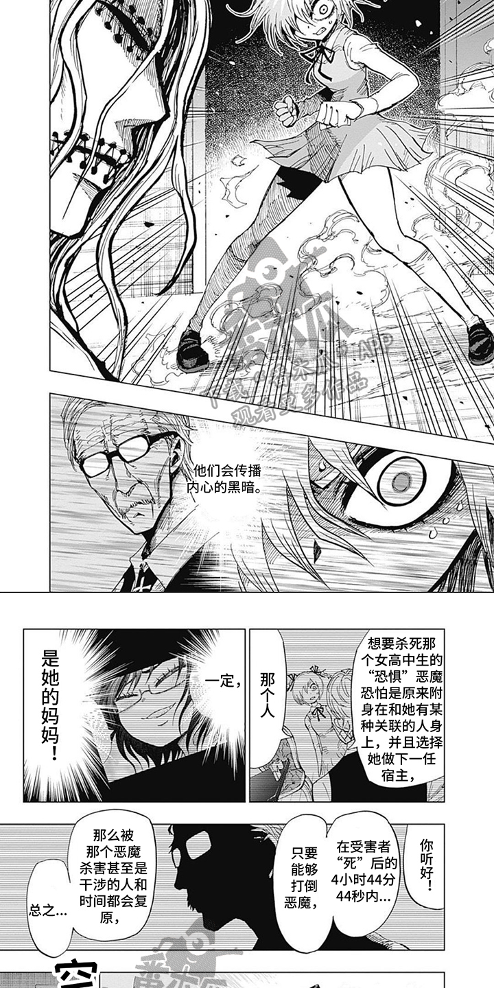 第25话4