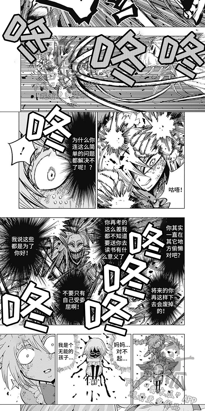 第23话4