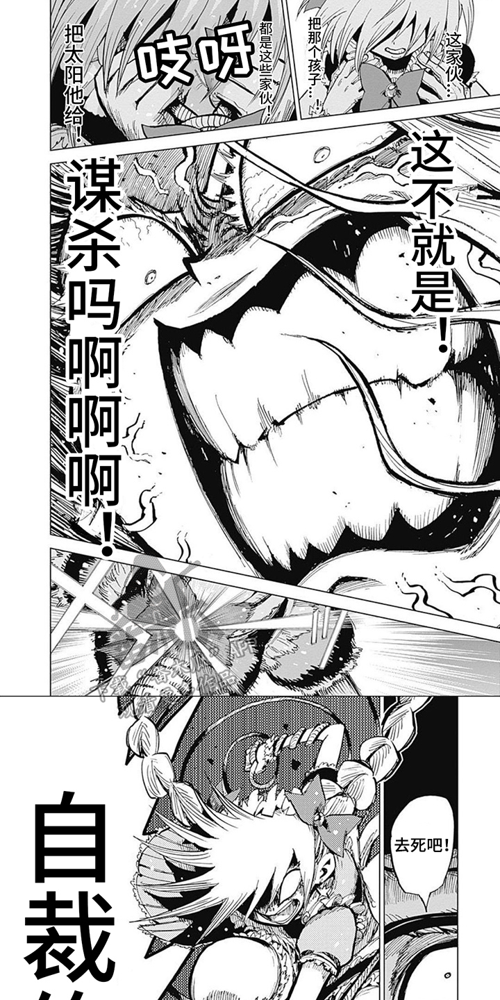 第23话5