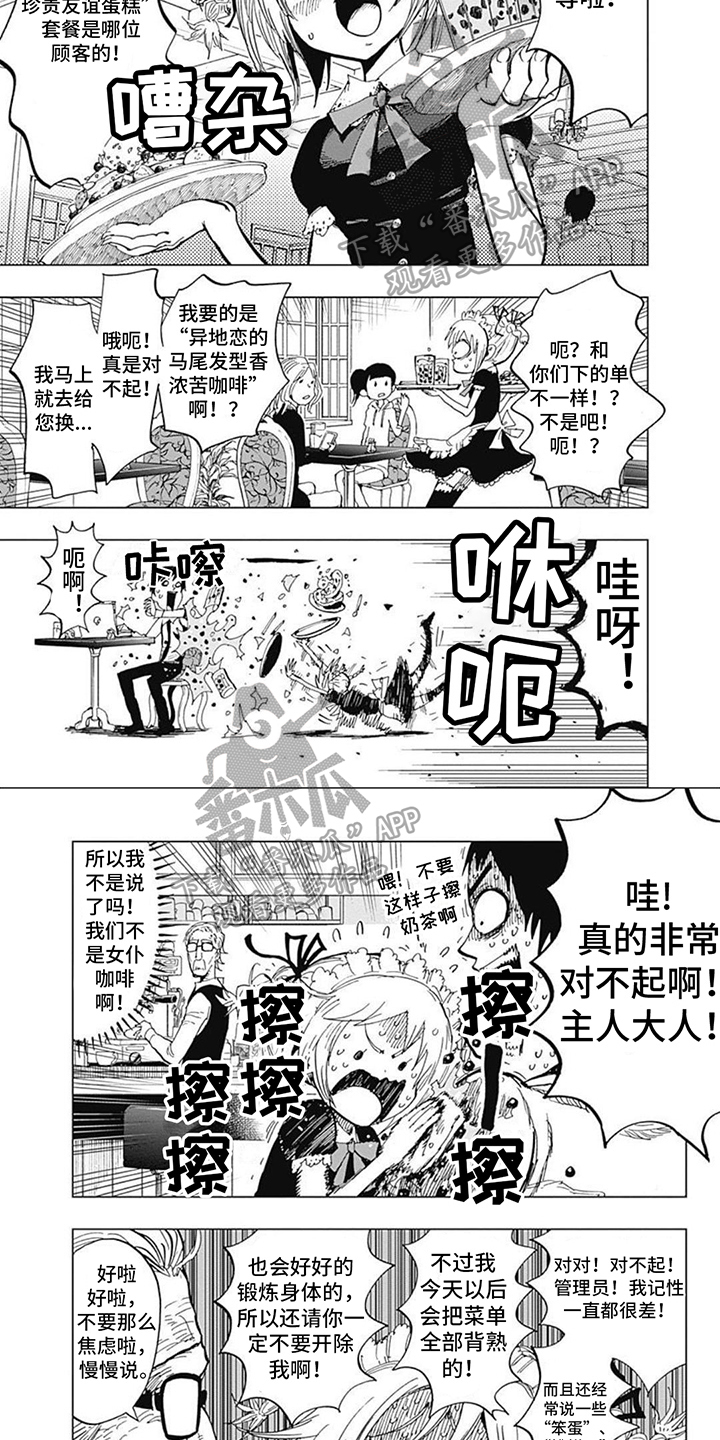 第21话3