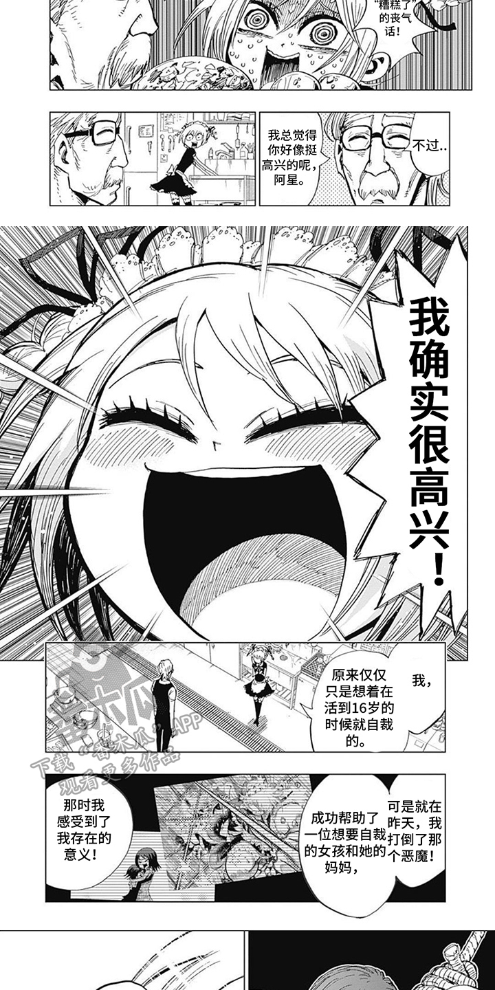 第21话4