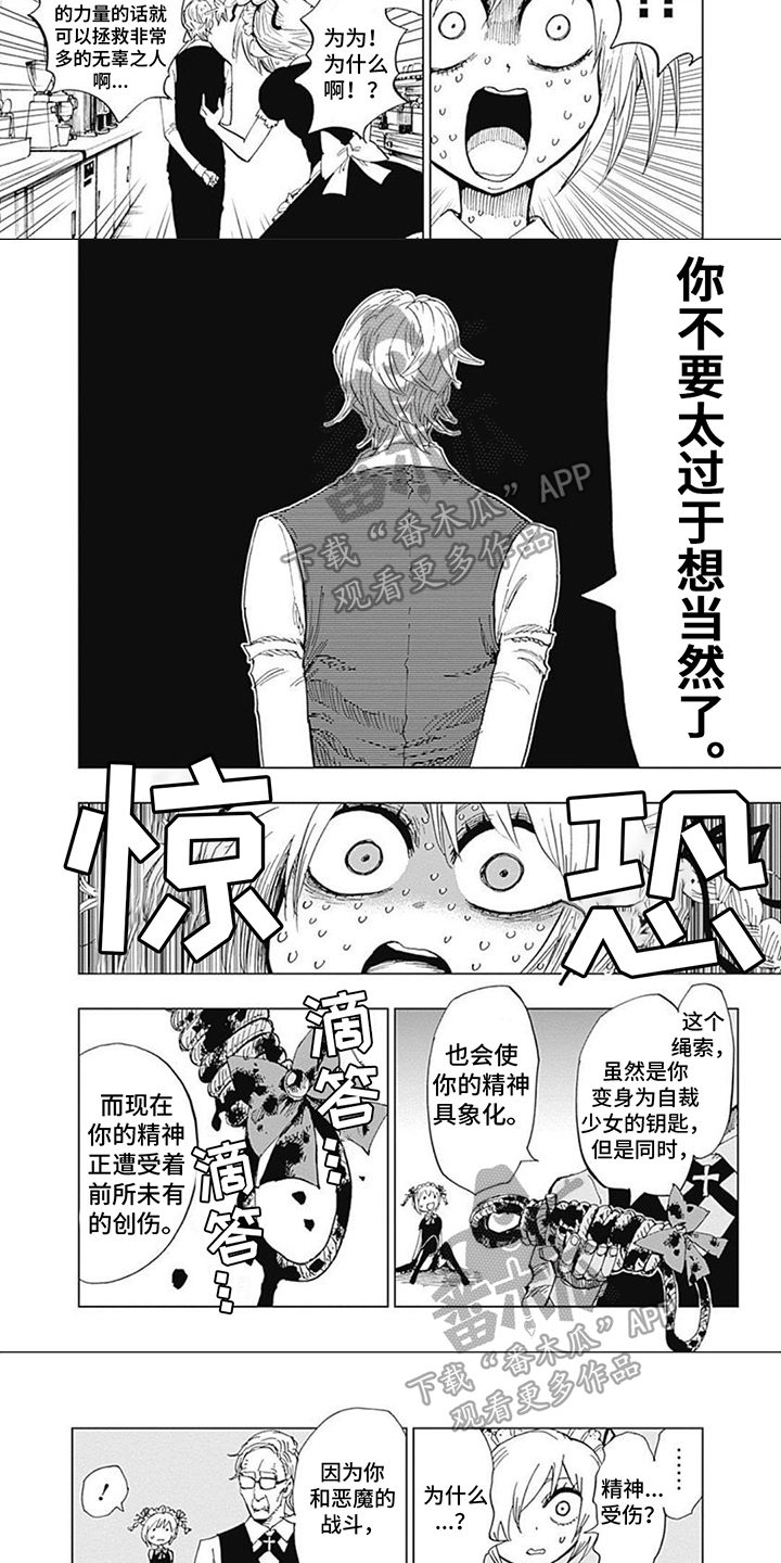 第20话2