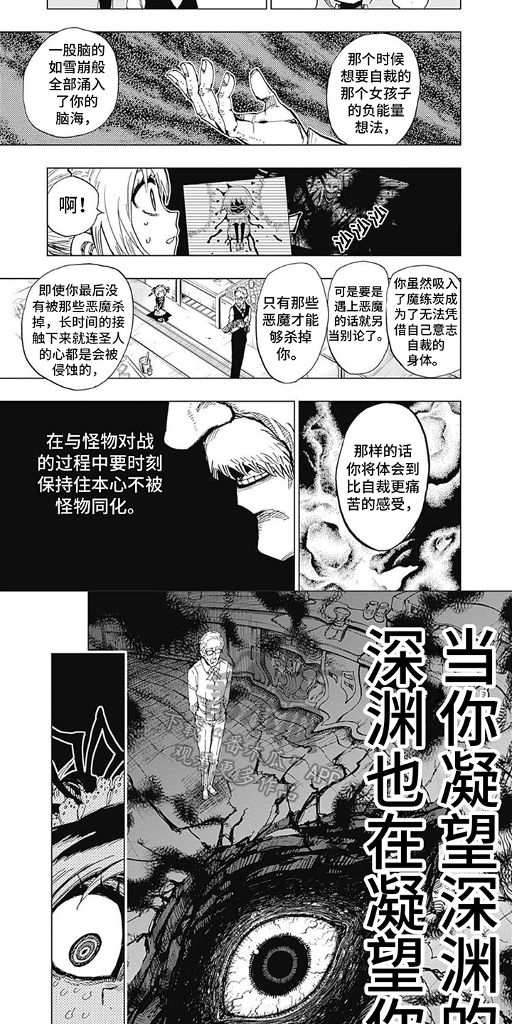 第20话3