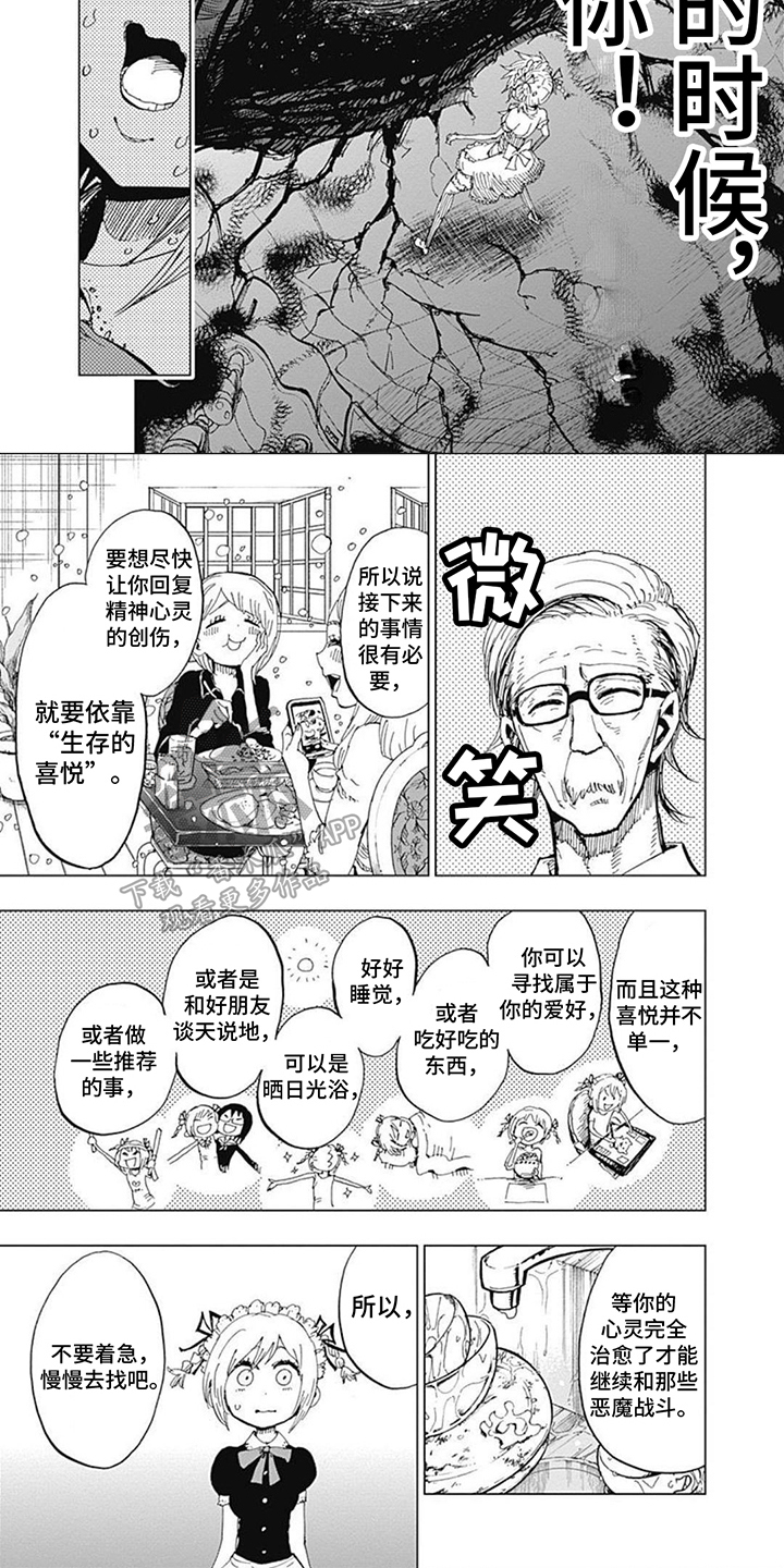第20话4