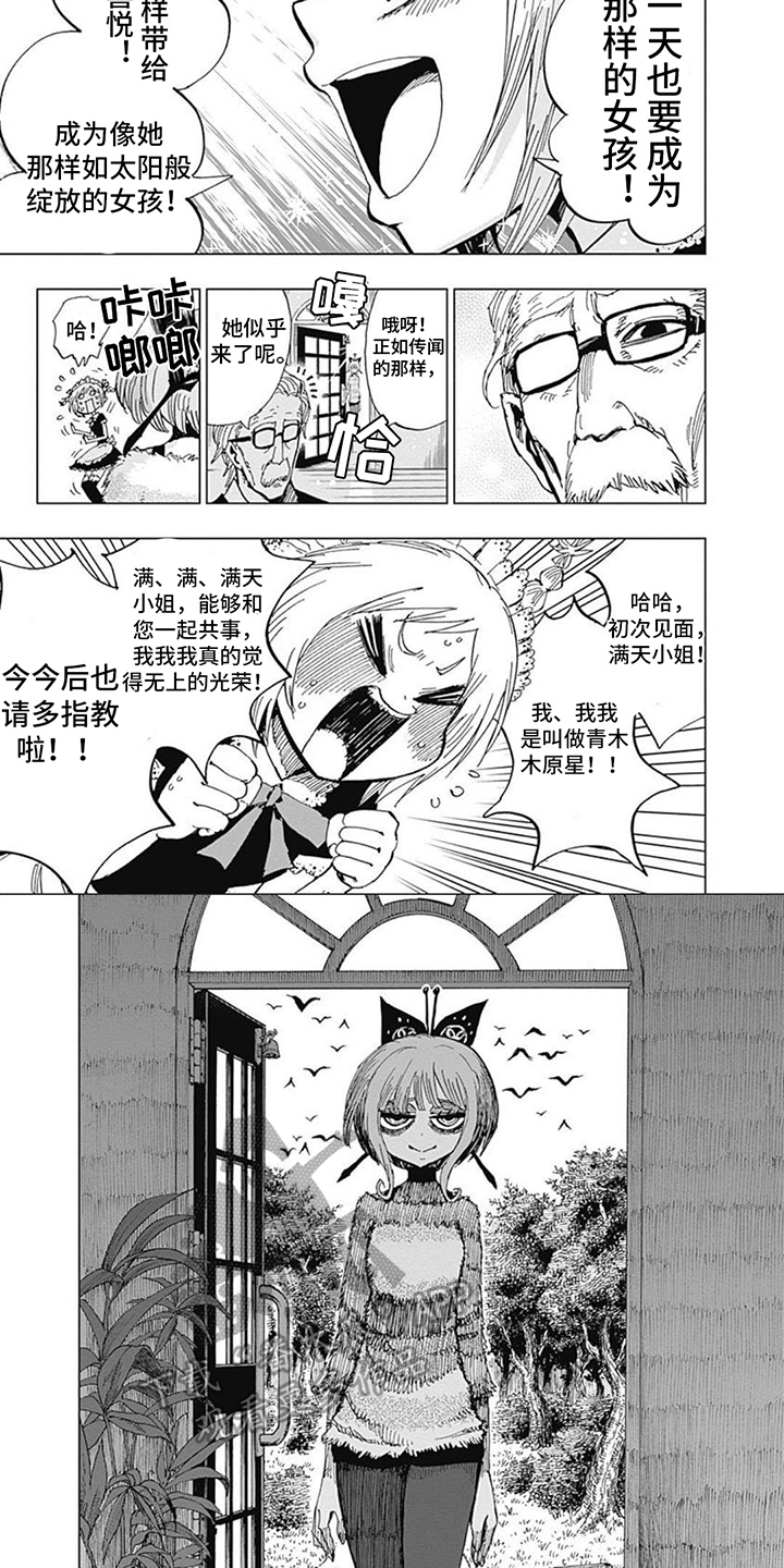 第16话3