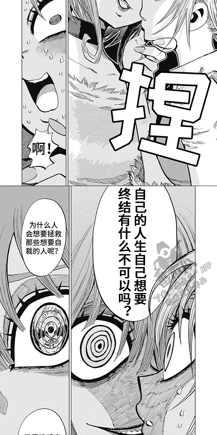 第14话1