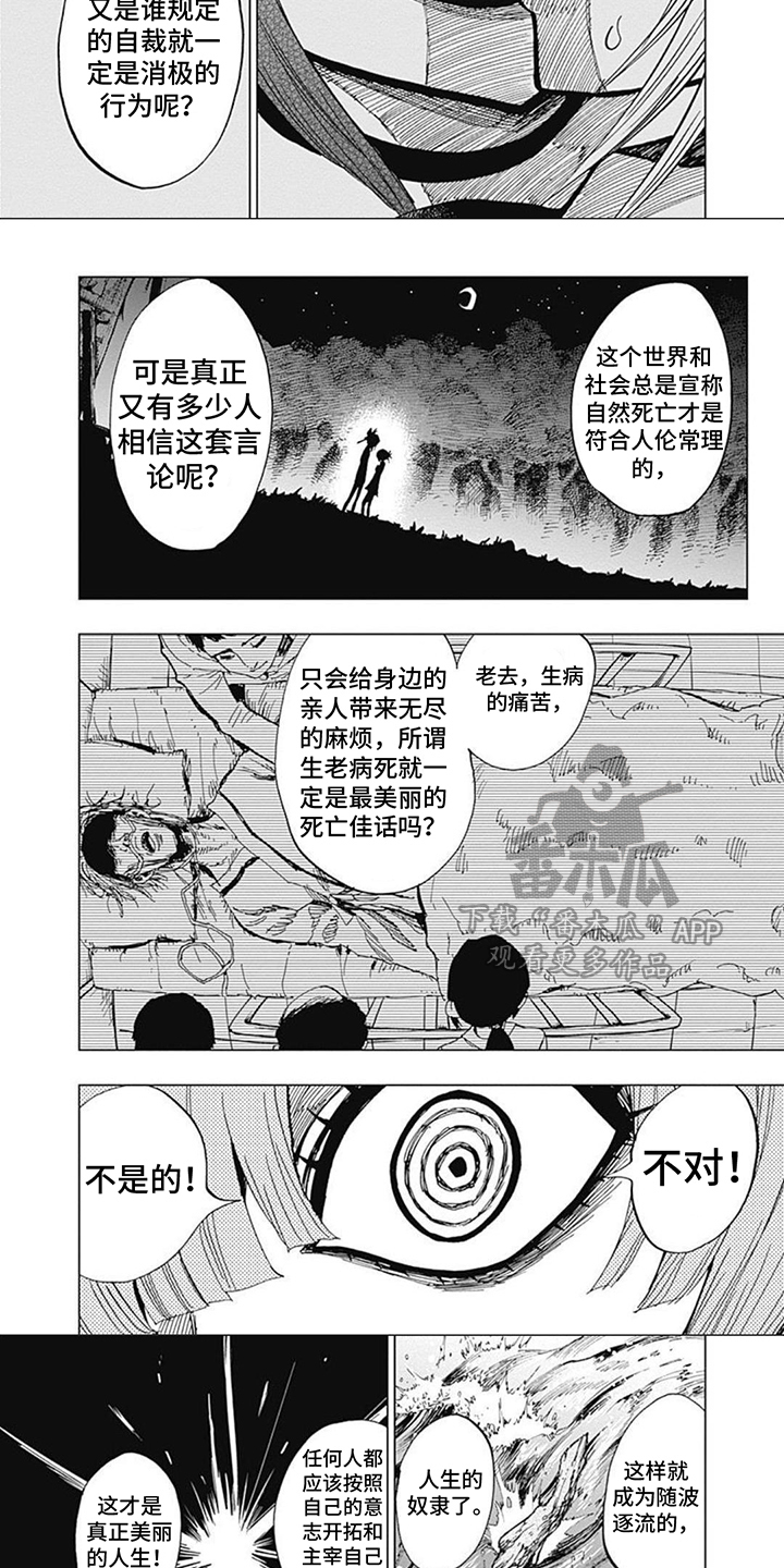 第14话2