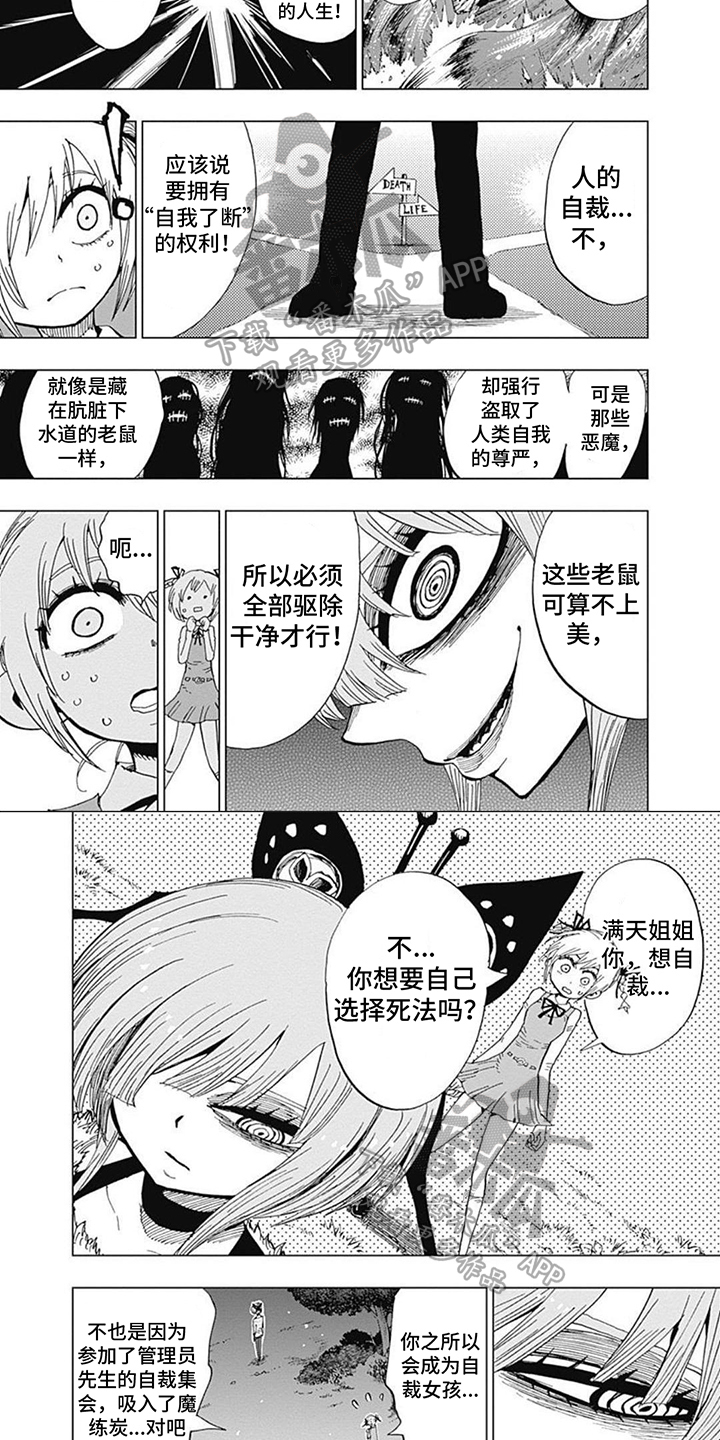第14话3