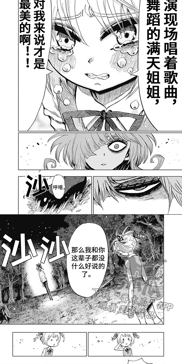第13话1